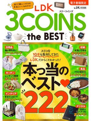 cover image of 【電子書籍限定】LDK 3COINS the BEST